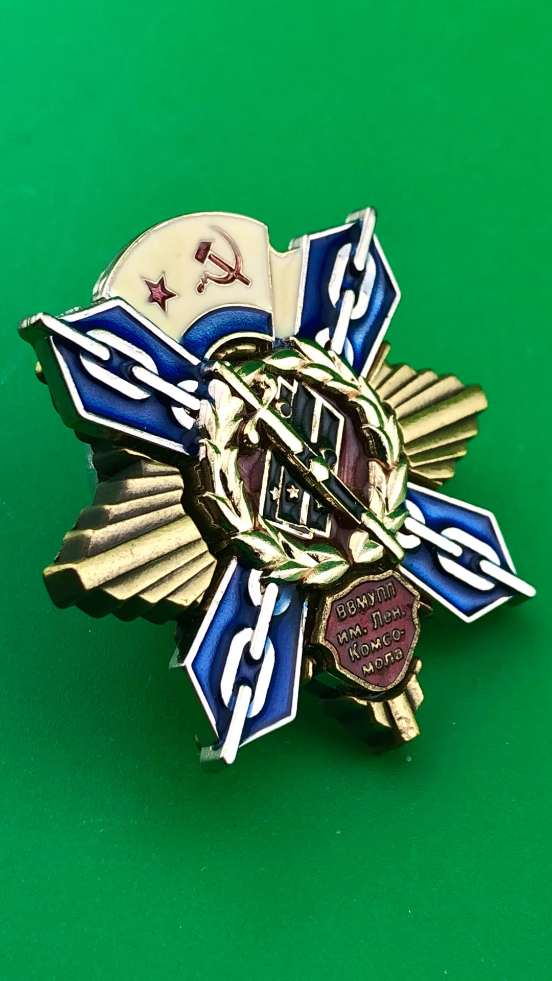 знак ВВМУПП им. Ленинского комсомола - миниатюра 2