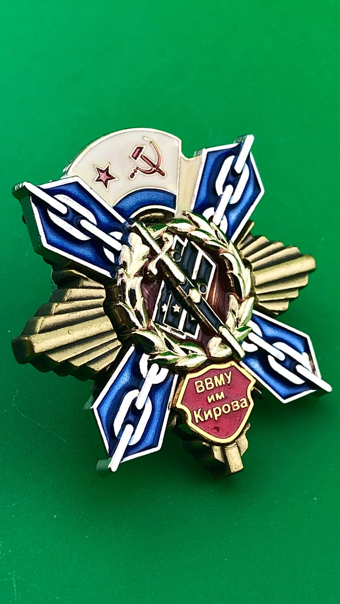 знак ВВМУ им.Кирова - миниатюра 2