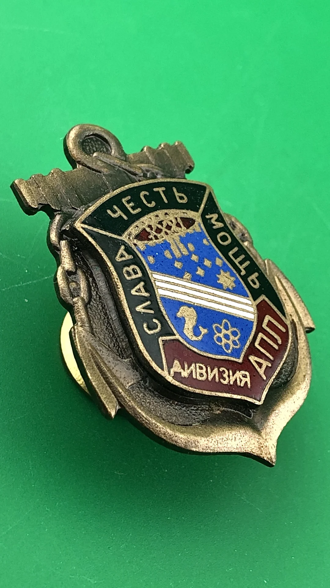знак 2 дивизия АПЛ - миниатюра 2