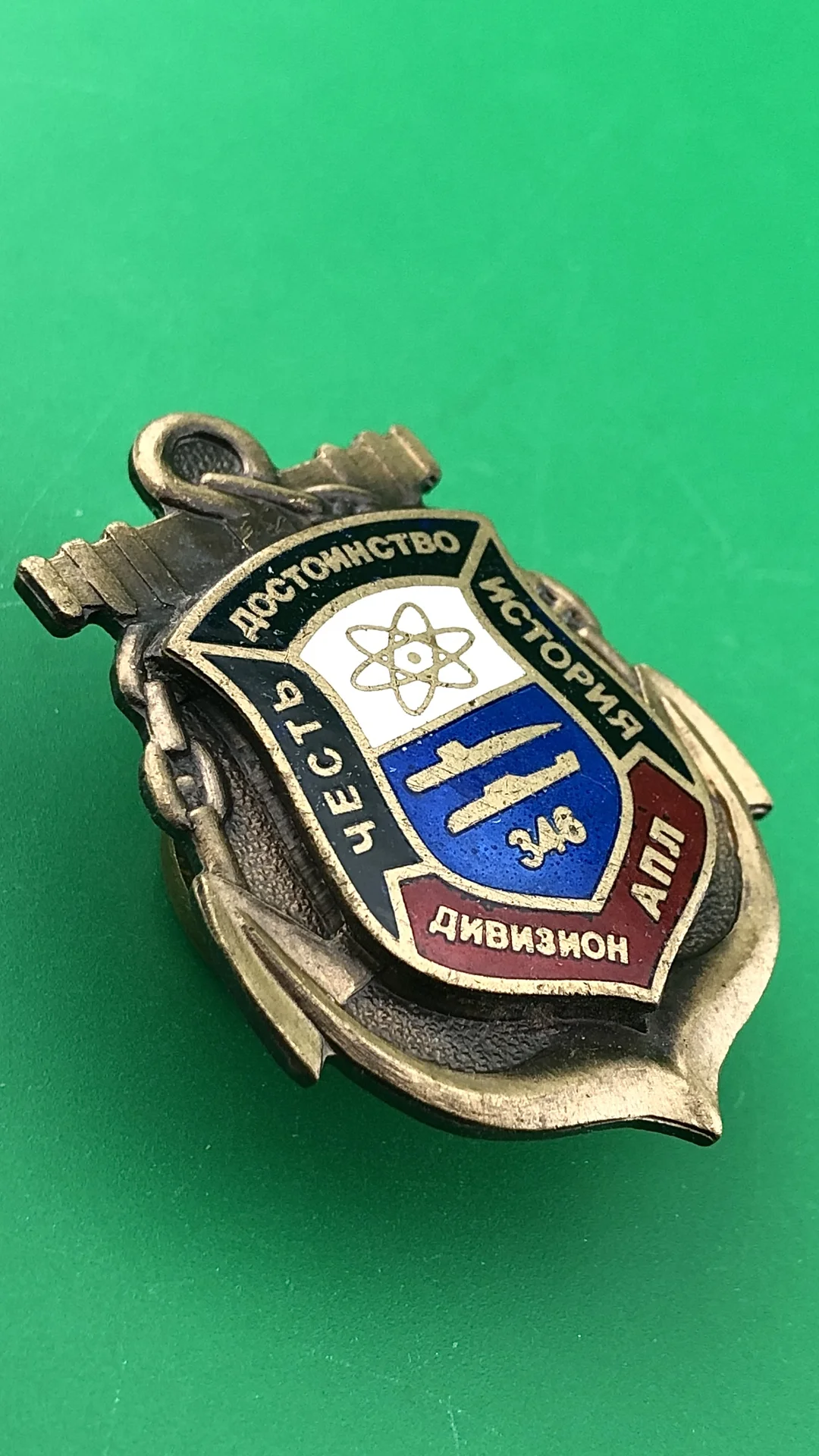 знак 346 дивизион АПЛ - миниатюра 2