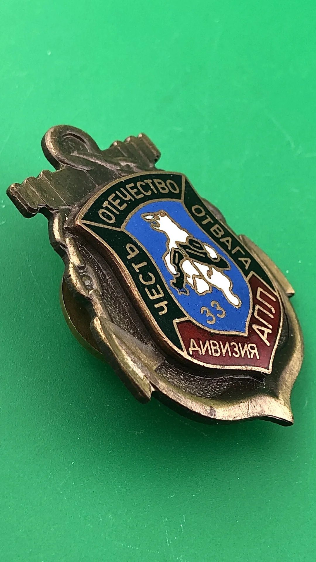знак 33 дивизия АПЛ - миниатюра 2