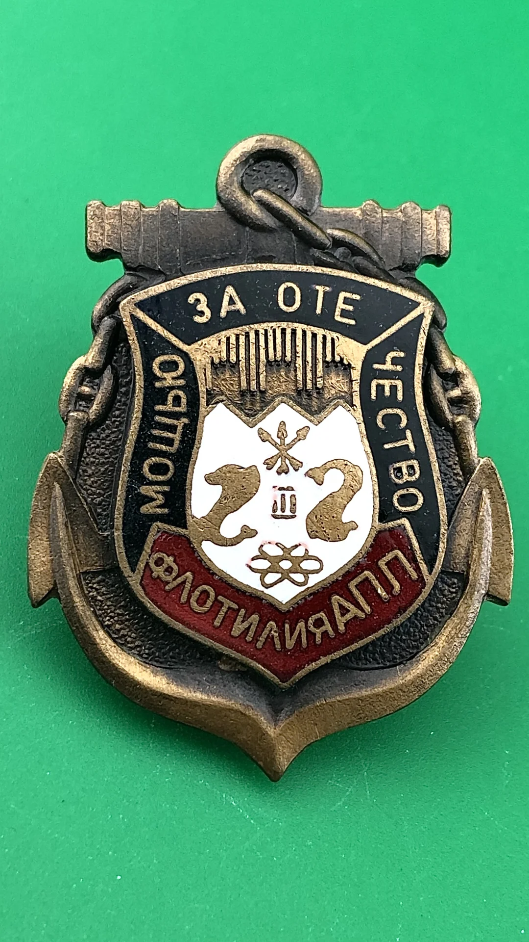 знак 3 флотилия АПЛ - изображение 1