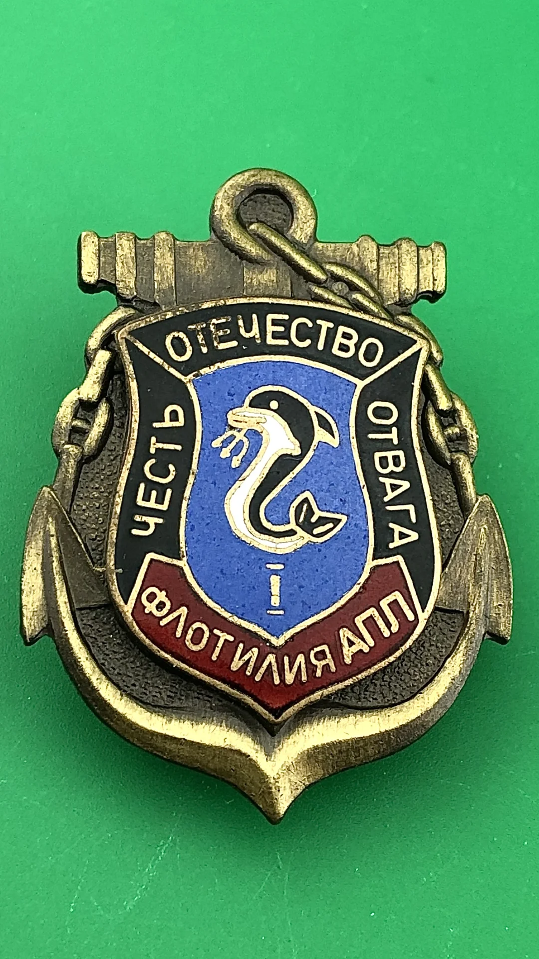 знак 1 флотилия АПЛ - изображение 1