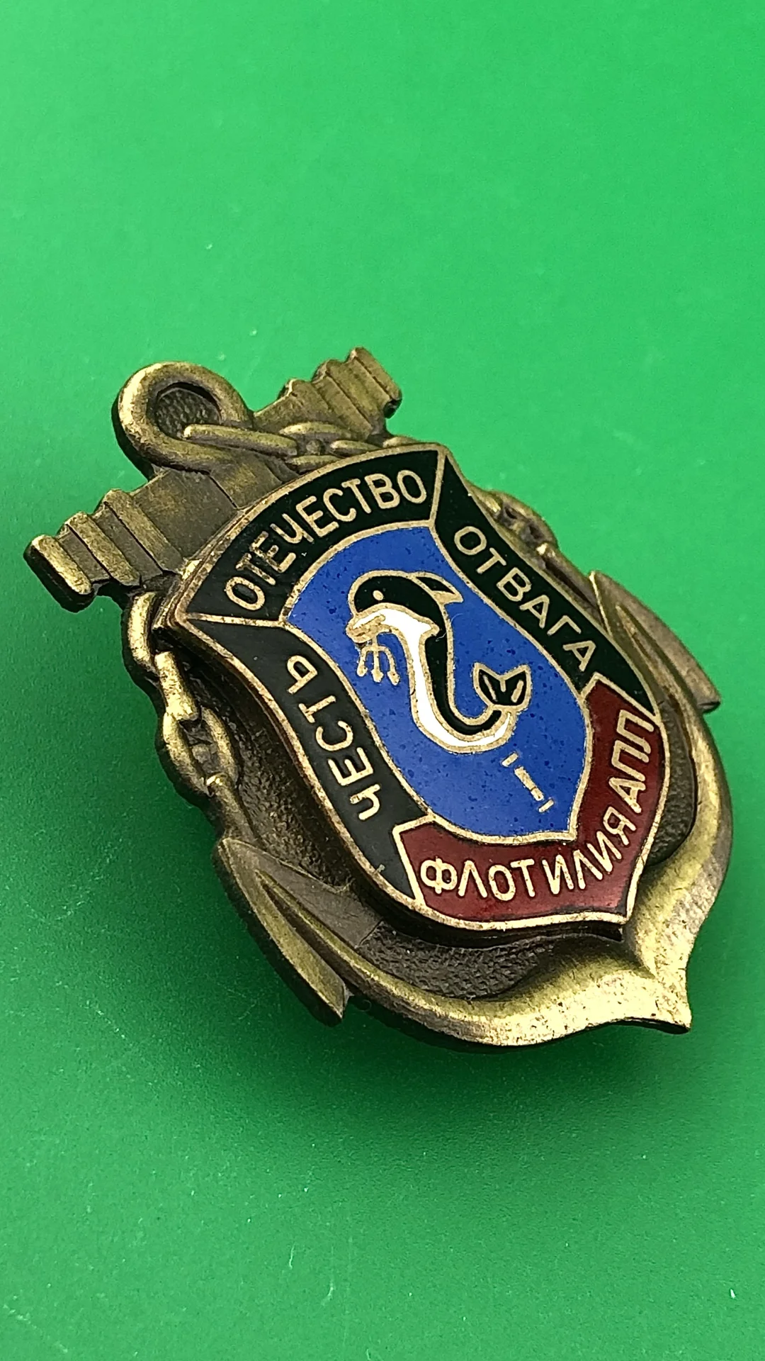 знак 1 флотилия АПЛ - миниатюра 2