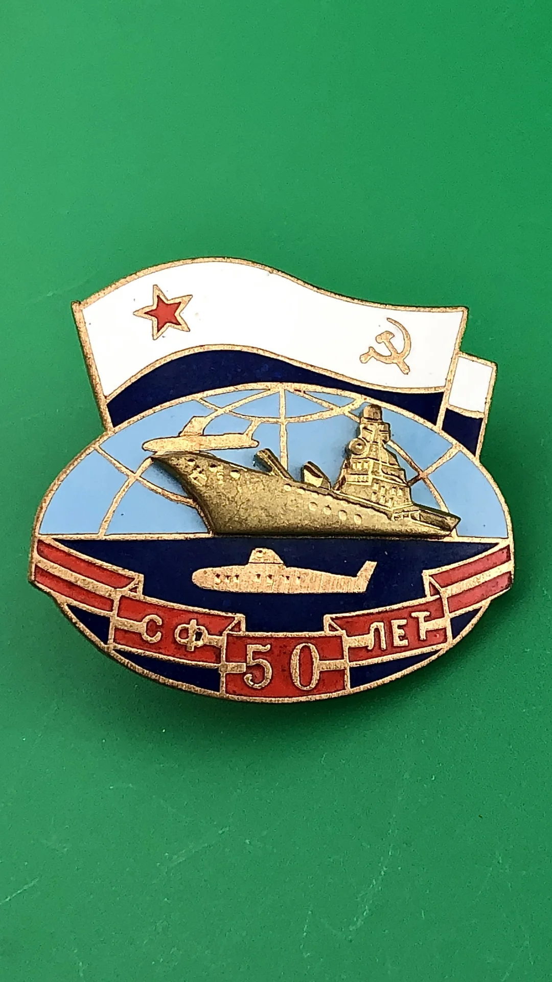 знак 50 лет Северному флоту - изображение 1