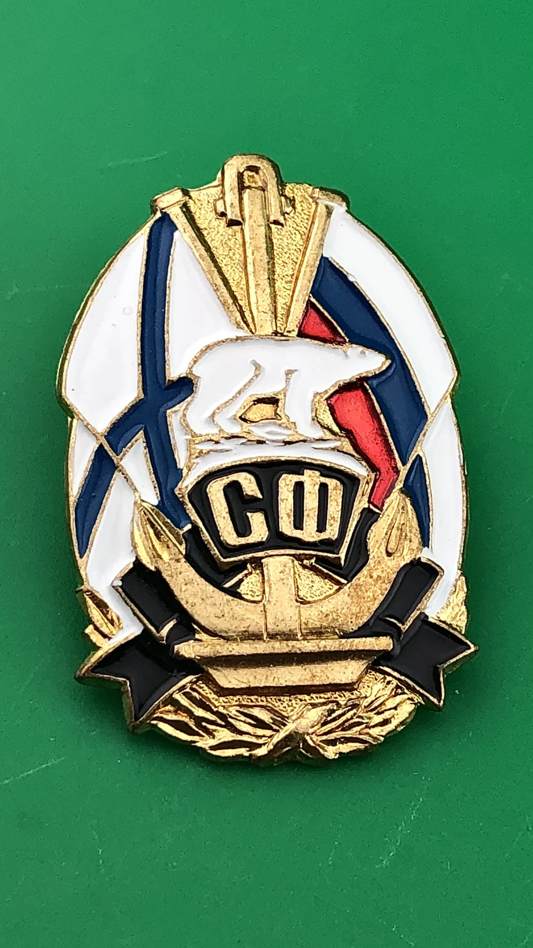 знак Северный флот - изображение 1