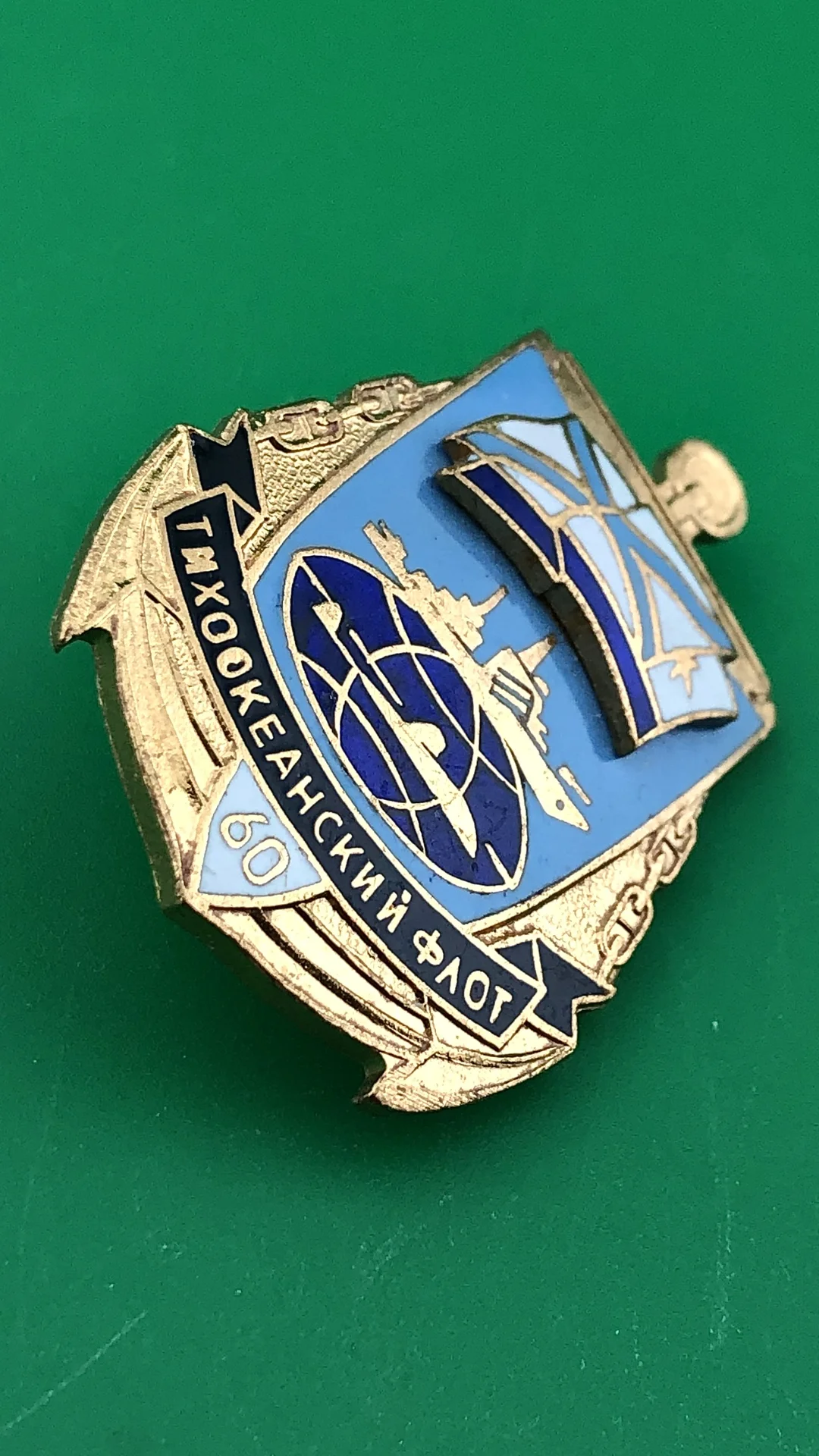 знак ВМФ Тихоокеанский флот - миниатюра 2