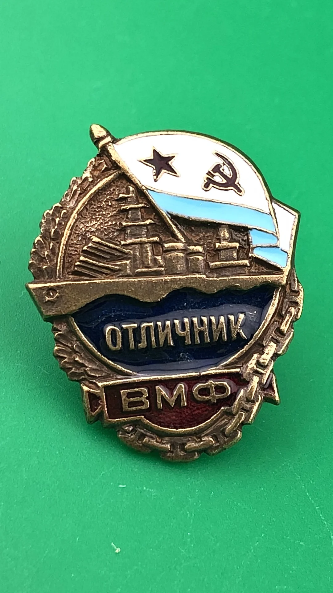 знак Отличник ВМФ - изображение 1