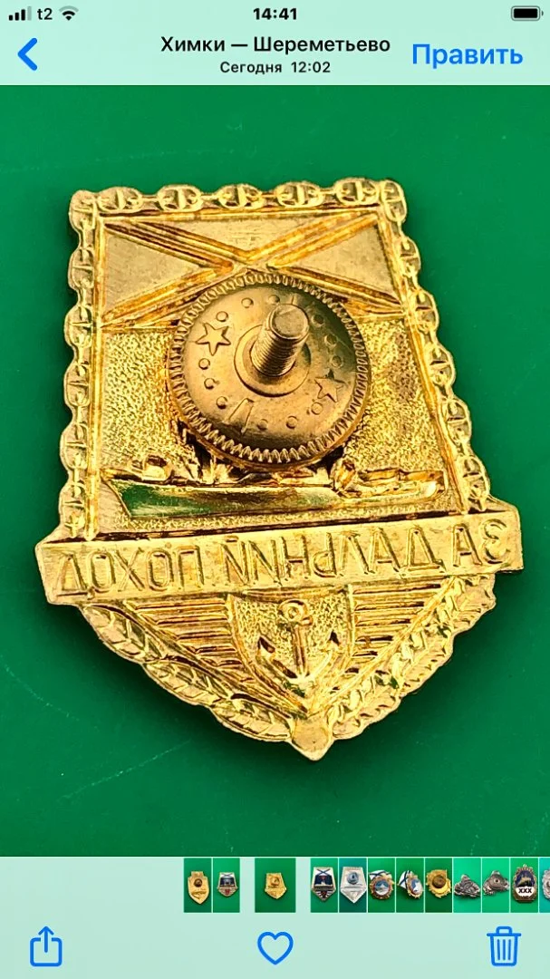 знак За дальний поход на корабле - миниатюра 2
