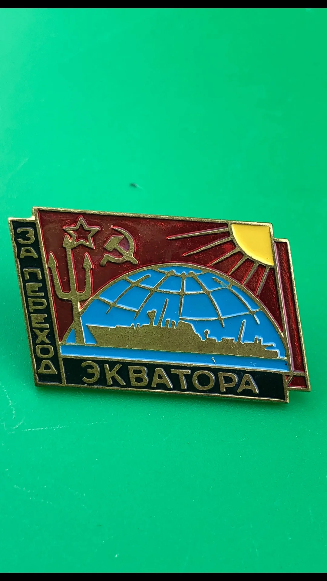 Знак За переход Экватора - изображение 1