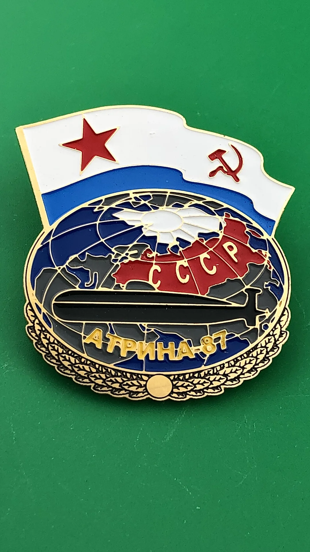 Знак Атрина 87 - изображение 1