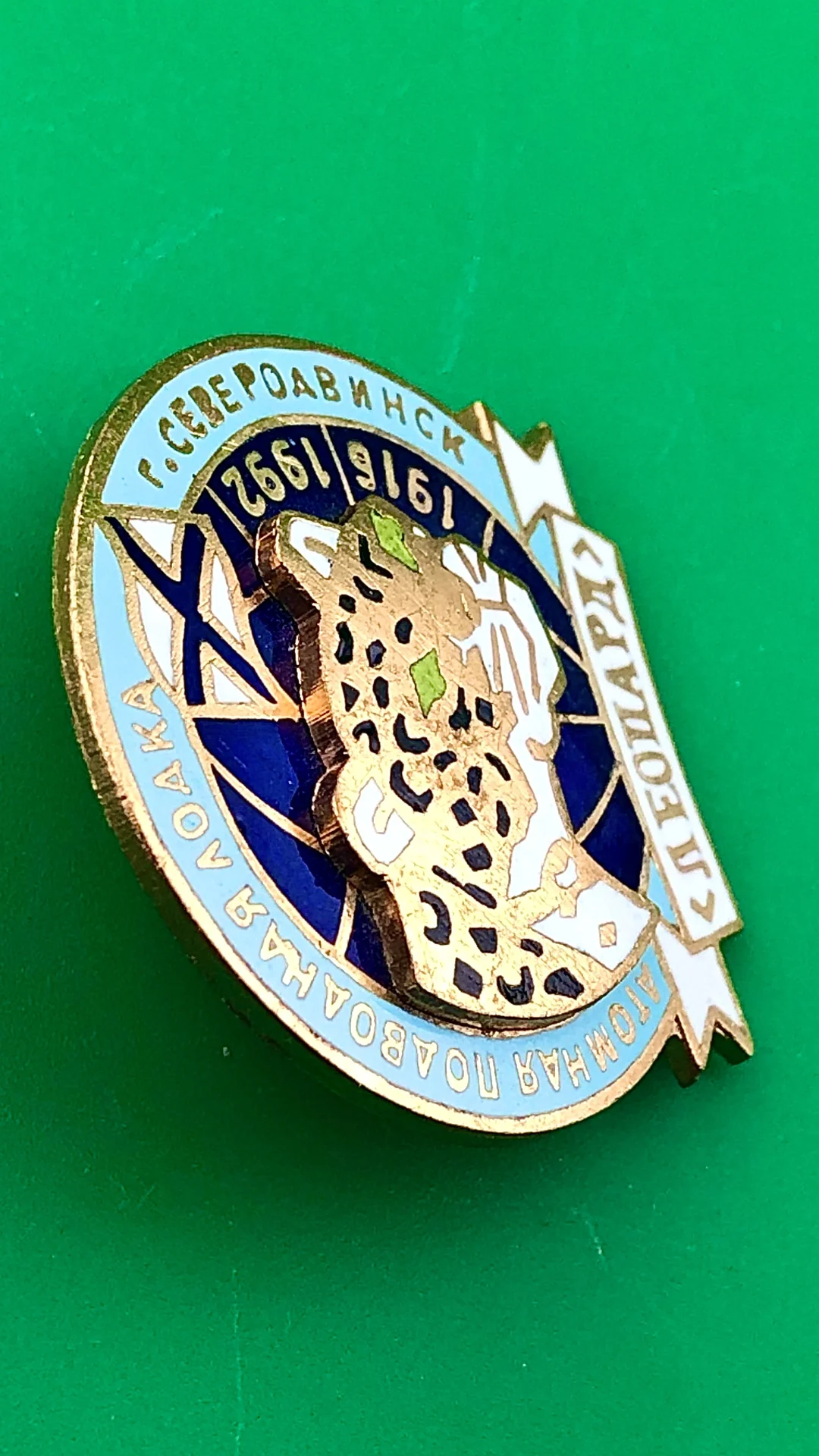 знак АПЛ Леопард.тип первый - миниатюра 2