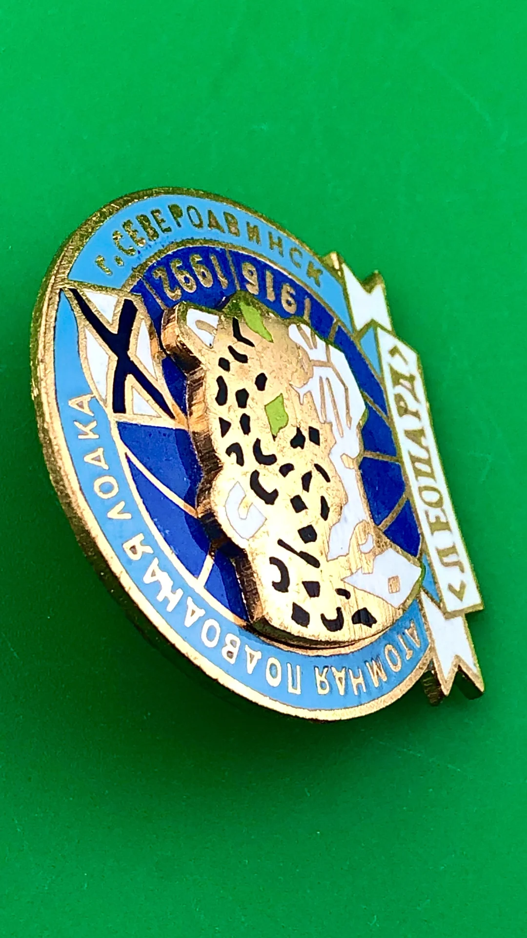 знак АПЛ Леопард.тип второй - миниатюра 2