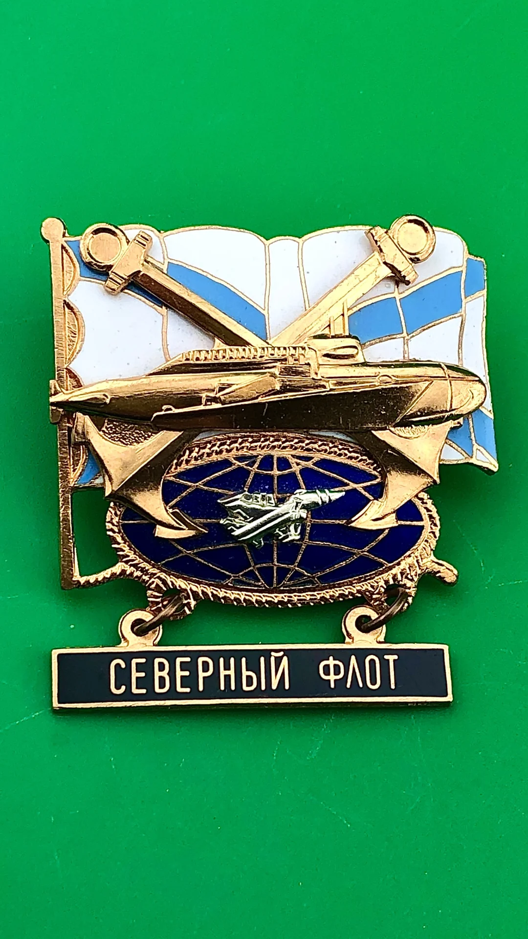 знак Северный флот - изображение 1