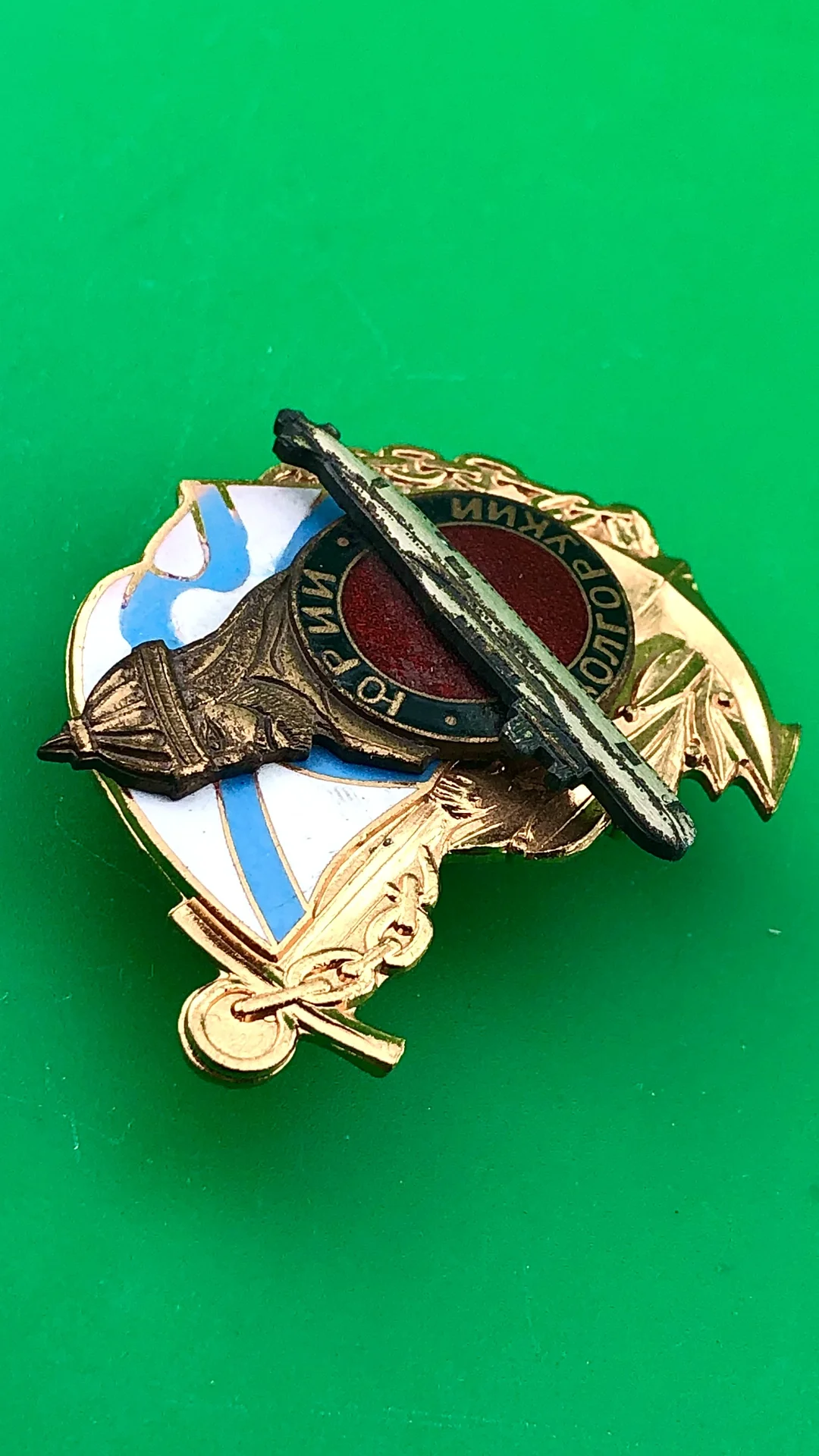 знак АПЛ Юрий Долгорукий - миниатюра 2