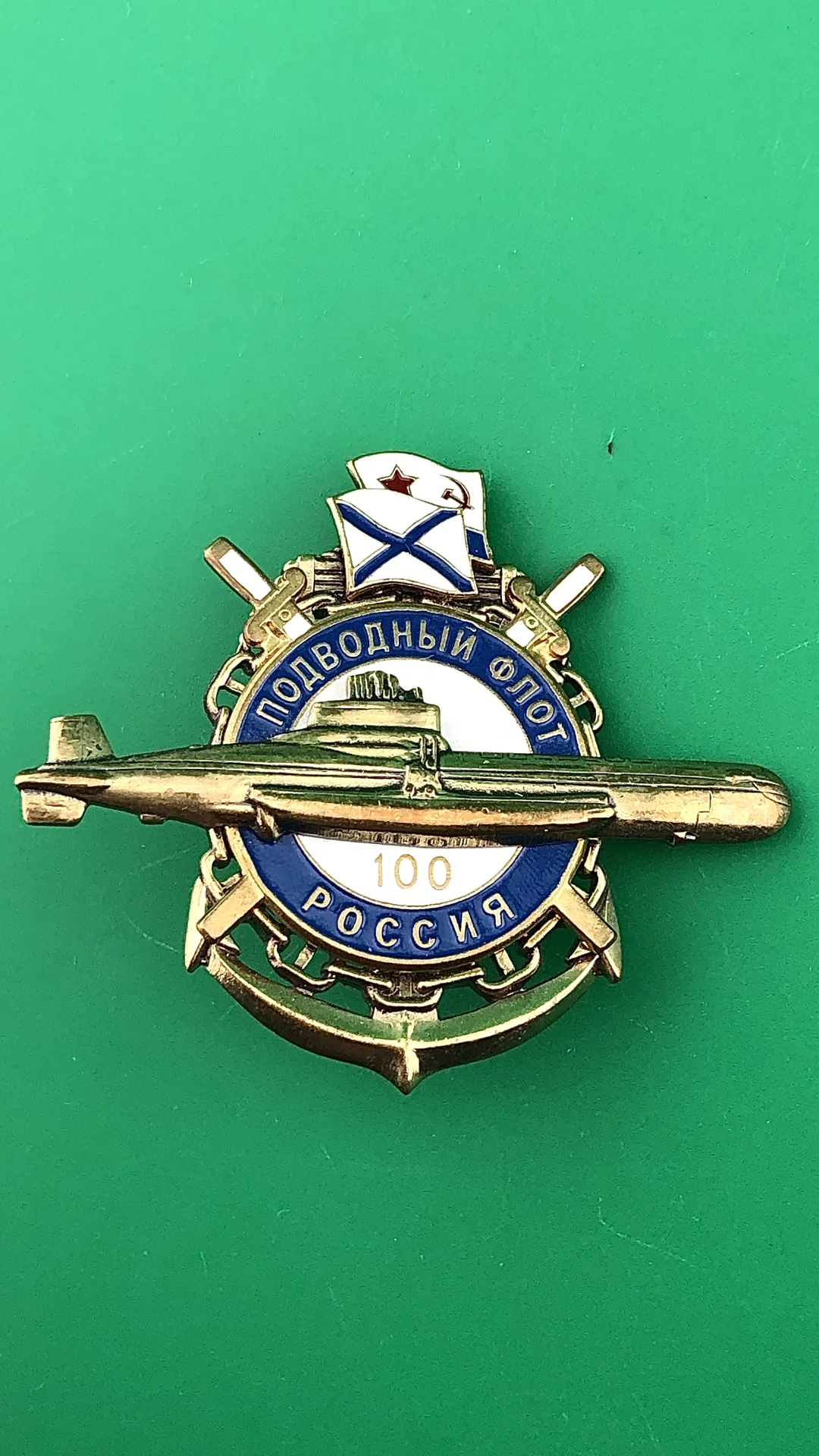 знак Подводный флот России 100 лет - изображение 1