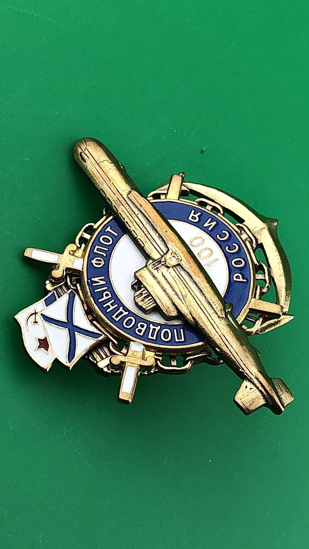знак Подводный флот России 100 лет - миниатюра 2