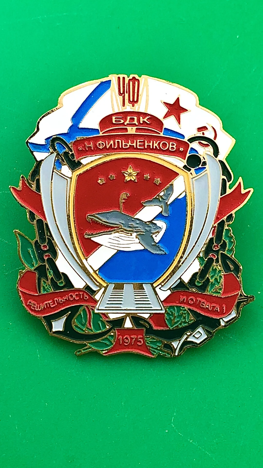 знак БДК Фильченков - изображение 1
