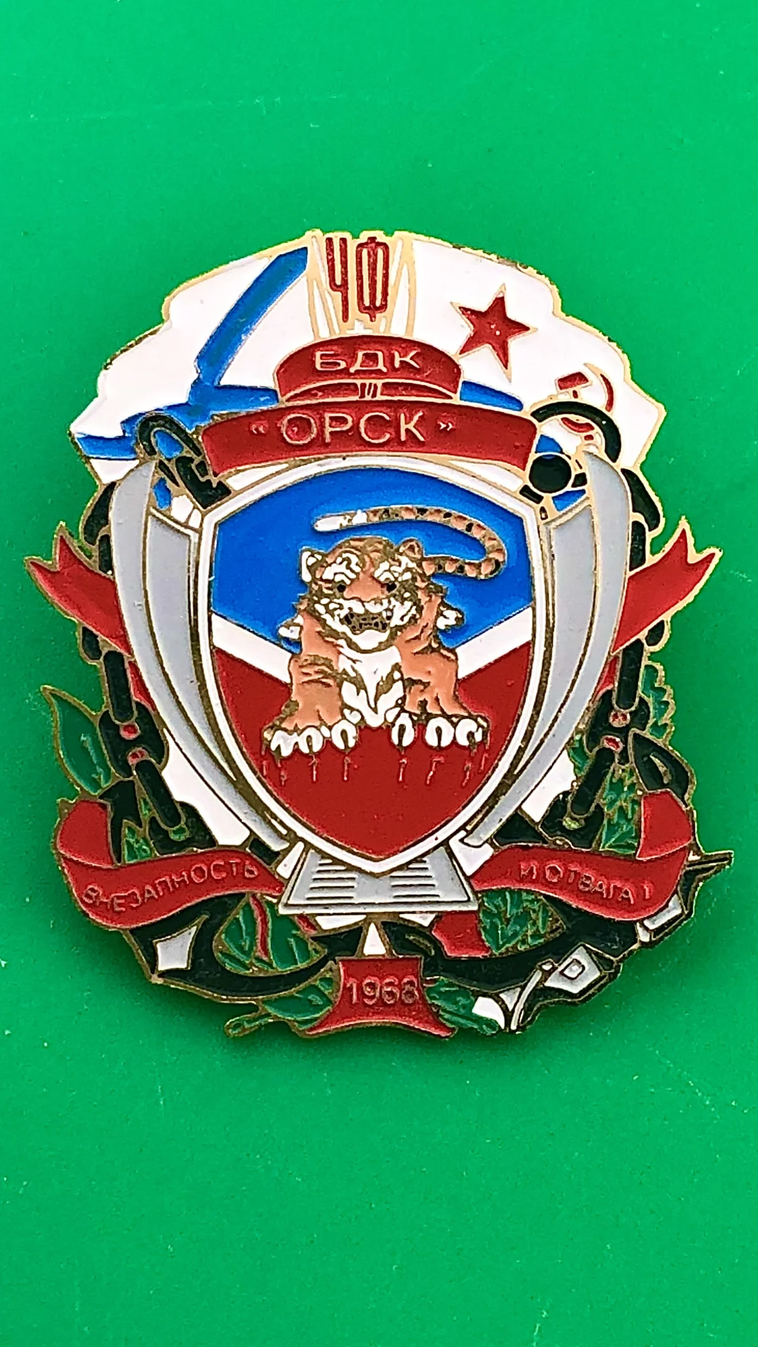 знак БДК Орск