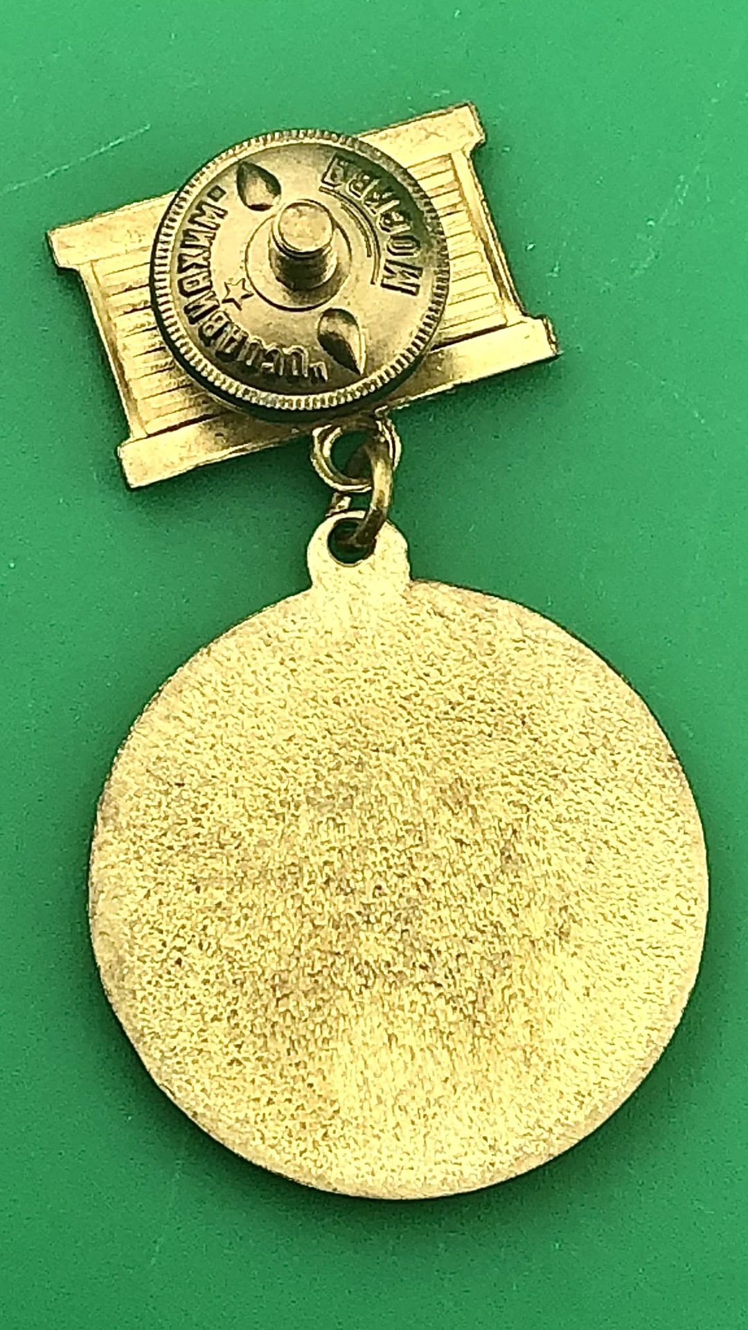 знак Михалковская Артиллерийская Академия - миниатюра 2