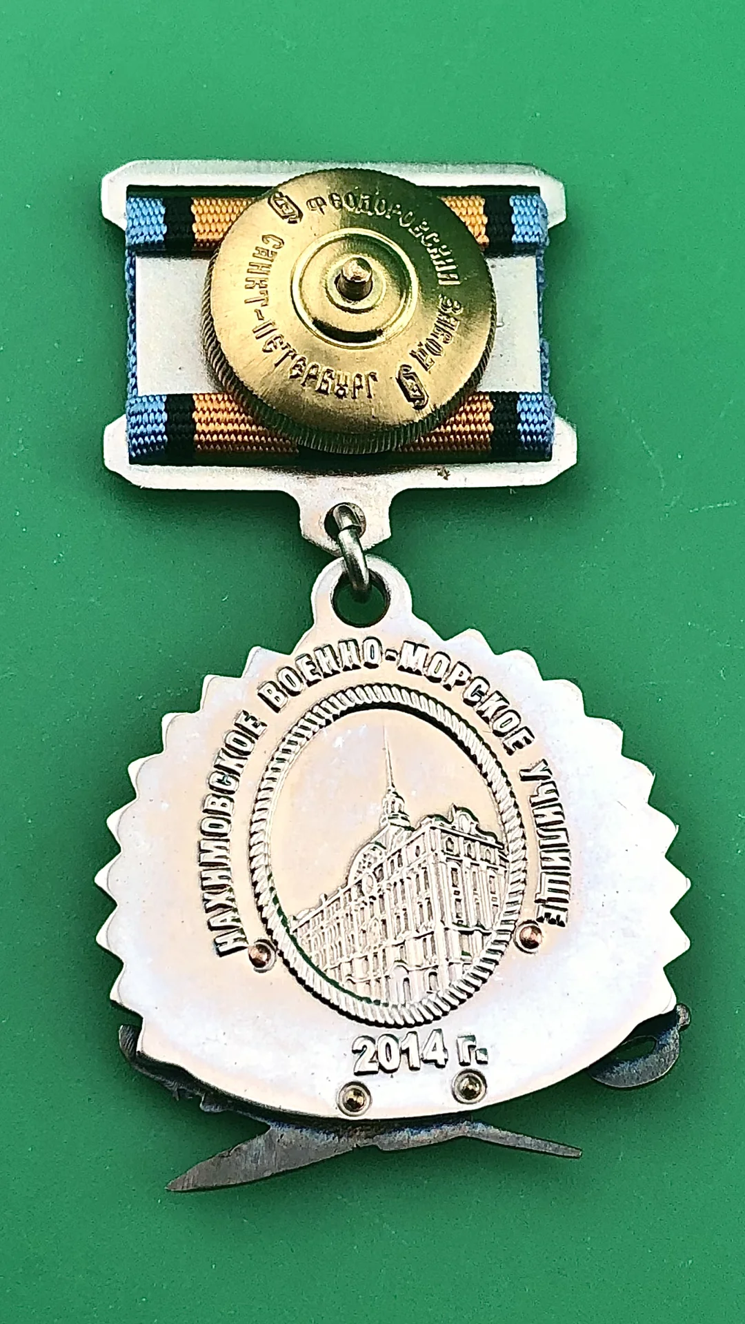 знак НВМУ на подвесе - миниатюра 3