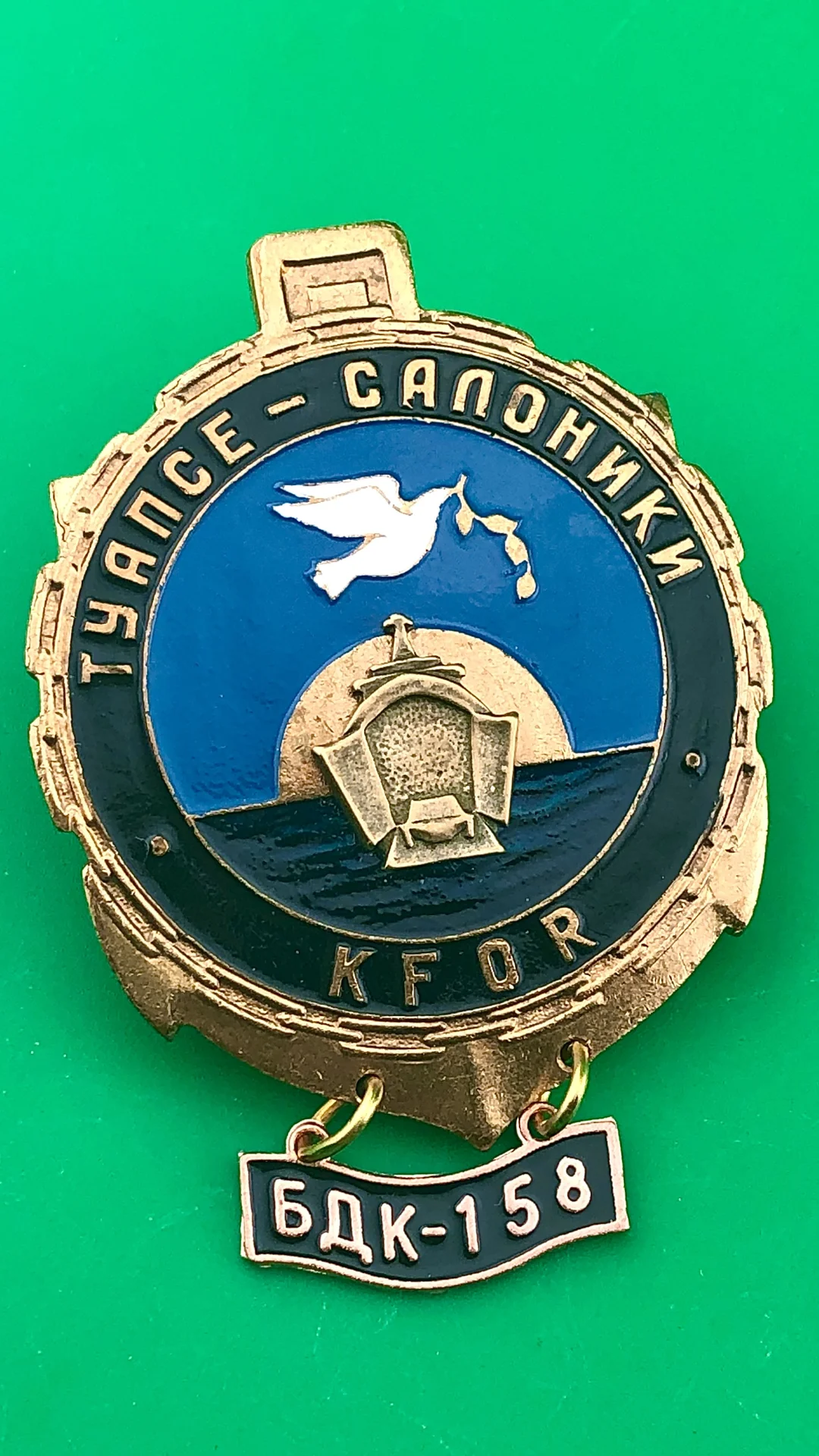 знак Туапсе-Салоники БДК-158 - изображение 1