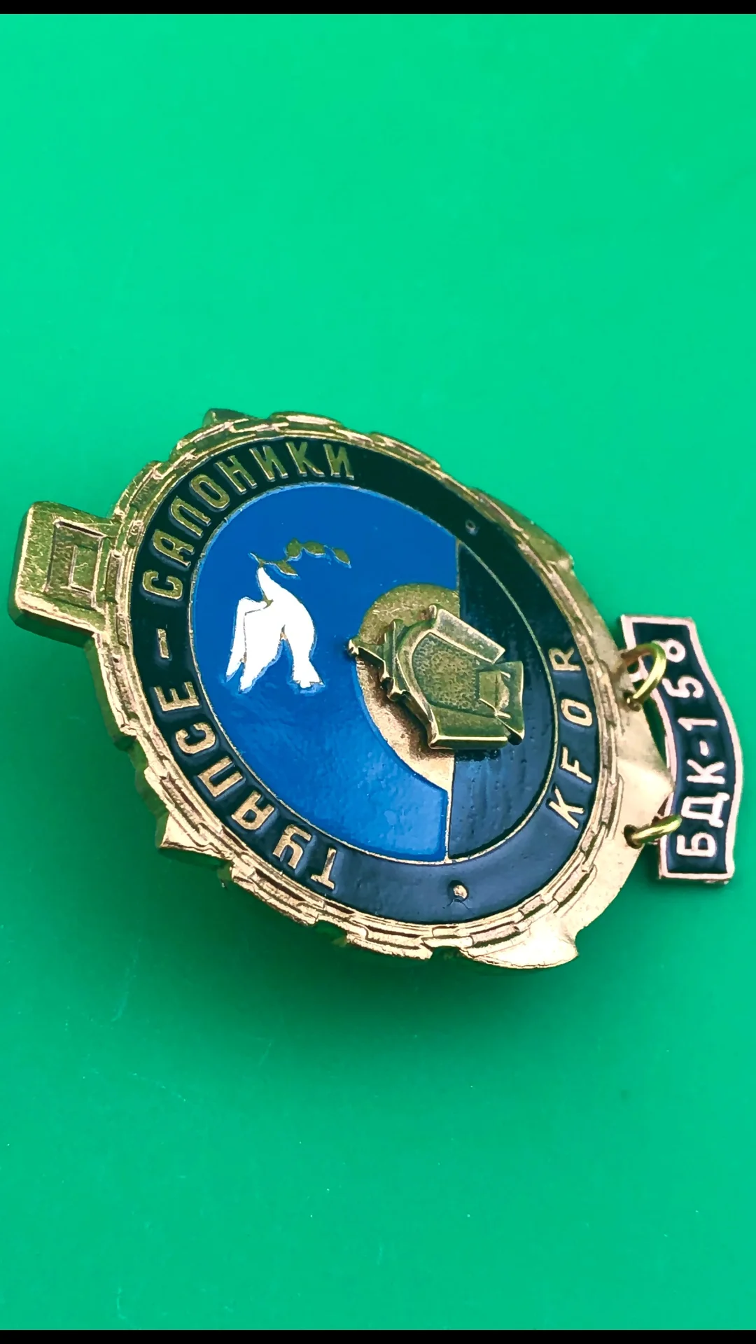 знак Туапсе-Салоники БДК-158 - миниатюра 2