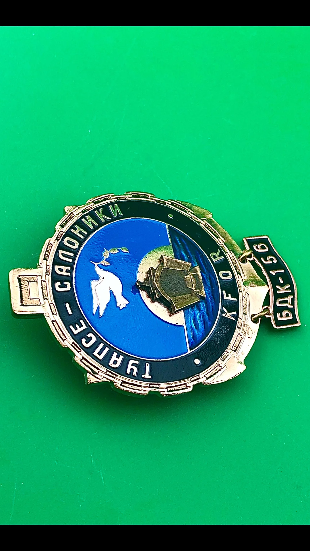 знак Туапсе-Салоники БДК-156 - миниатюра 2