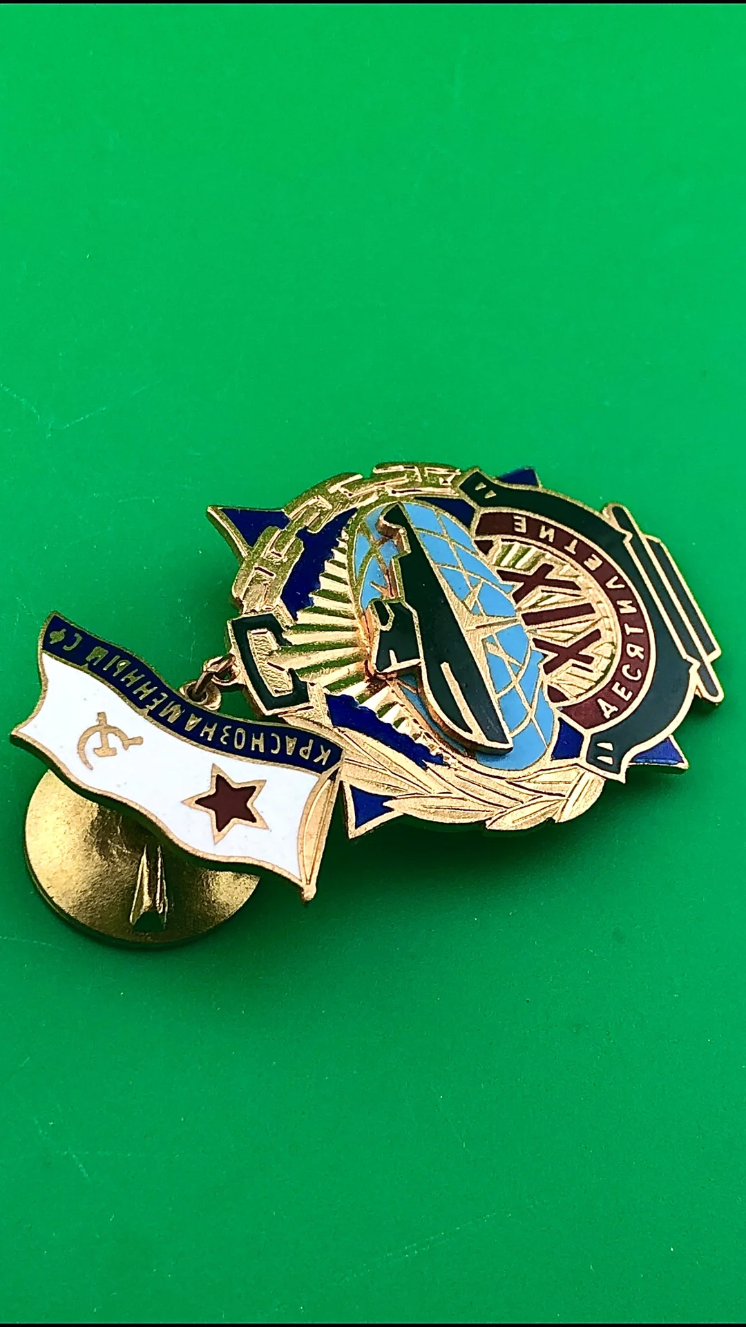 знак Краснознамённый СФ - миниатюра 2
