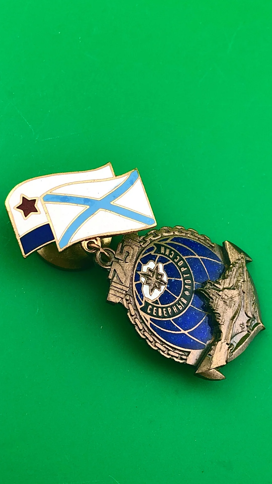 знак 75 лет Северному флоту России - миниатюра 2