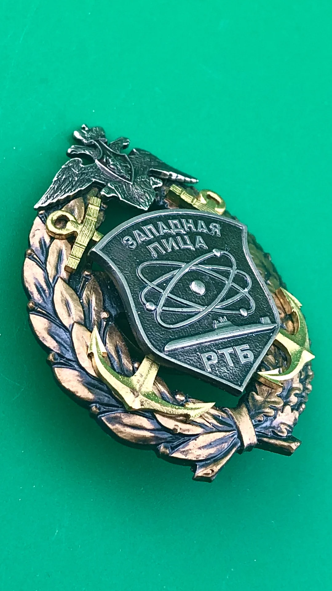 знак РТБ Западная лица - миниатюра 2