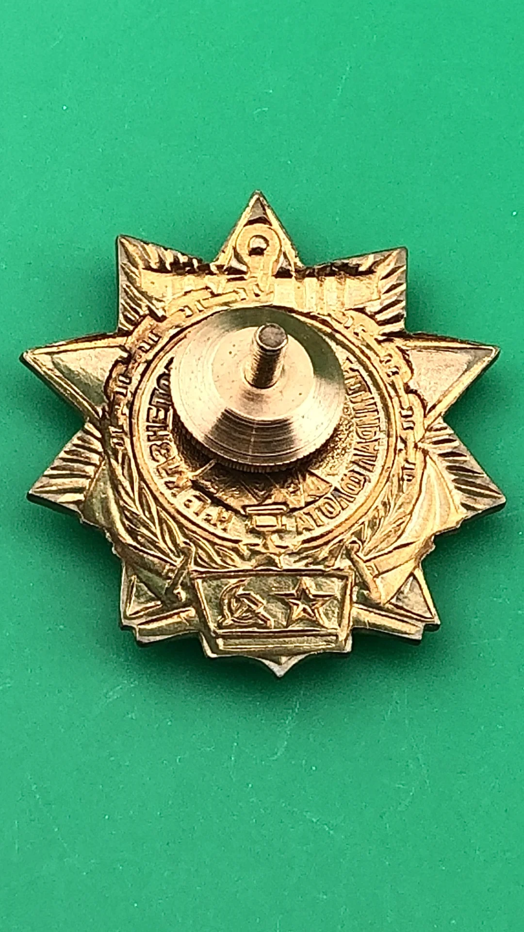 Знак ВМФ Адмирал флота Кузнецов. - миниатюра 2