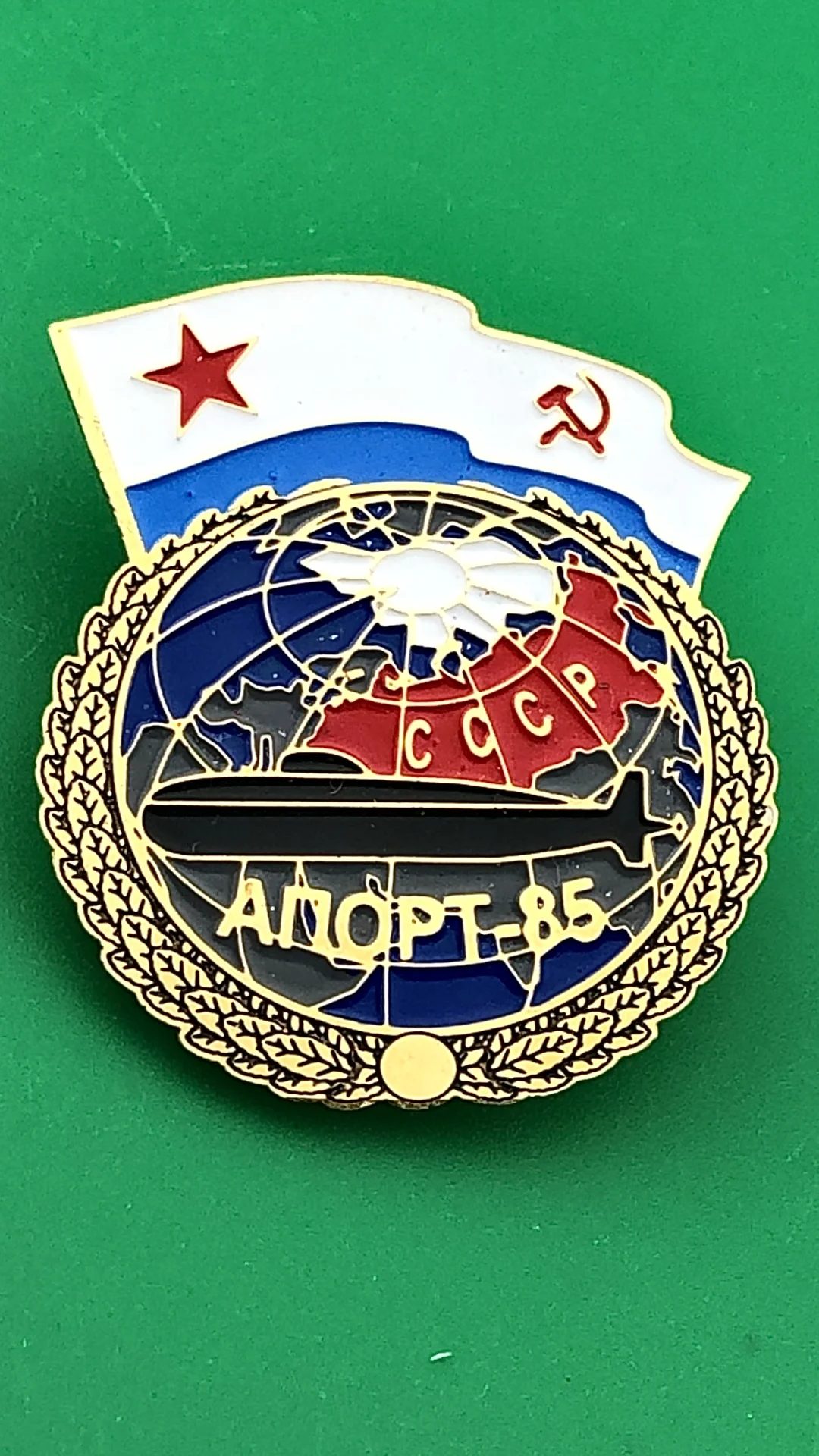 Знак ВМФ.Военная операция АПОРТ-85 - изображение 1