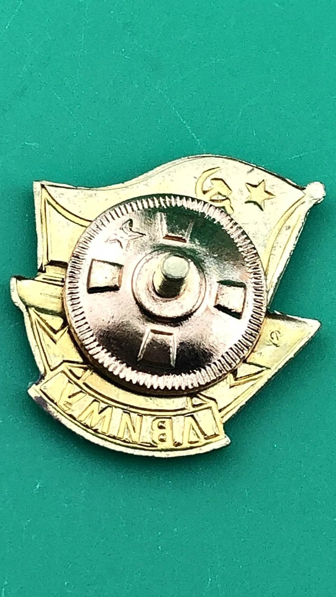 Знак ВМФ. ЛВИМУ. Ленинградское высшее инженерное училище. - миниатюра 2