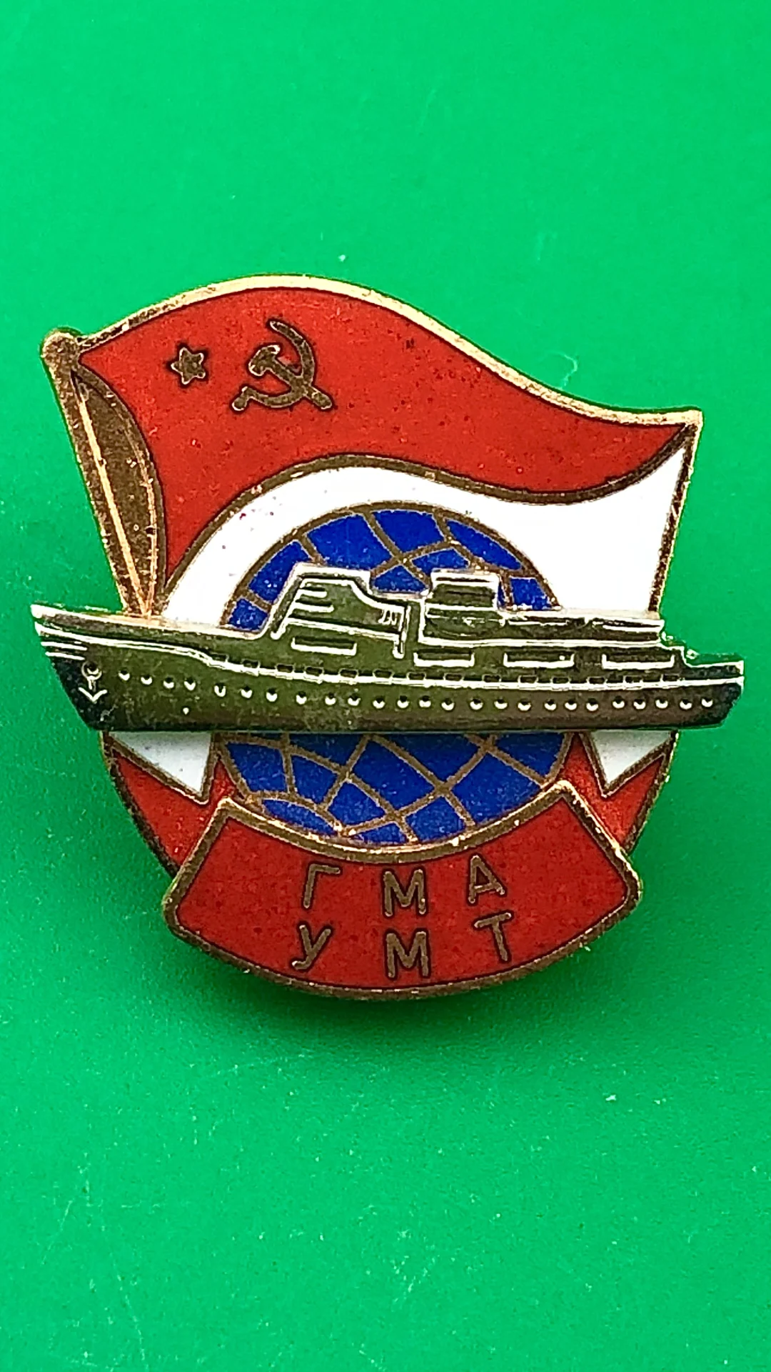 знак ВМФ. ГМА УМТ. Государственная морская академия. - изображение 1
