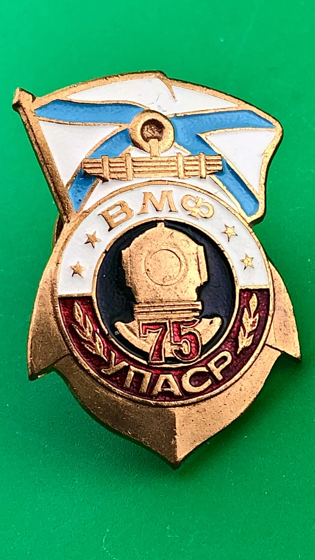 знак тяжелый ВМФ. 75 лет. УПАСР. - изображение 1
