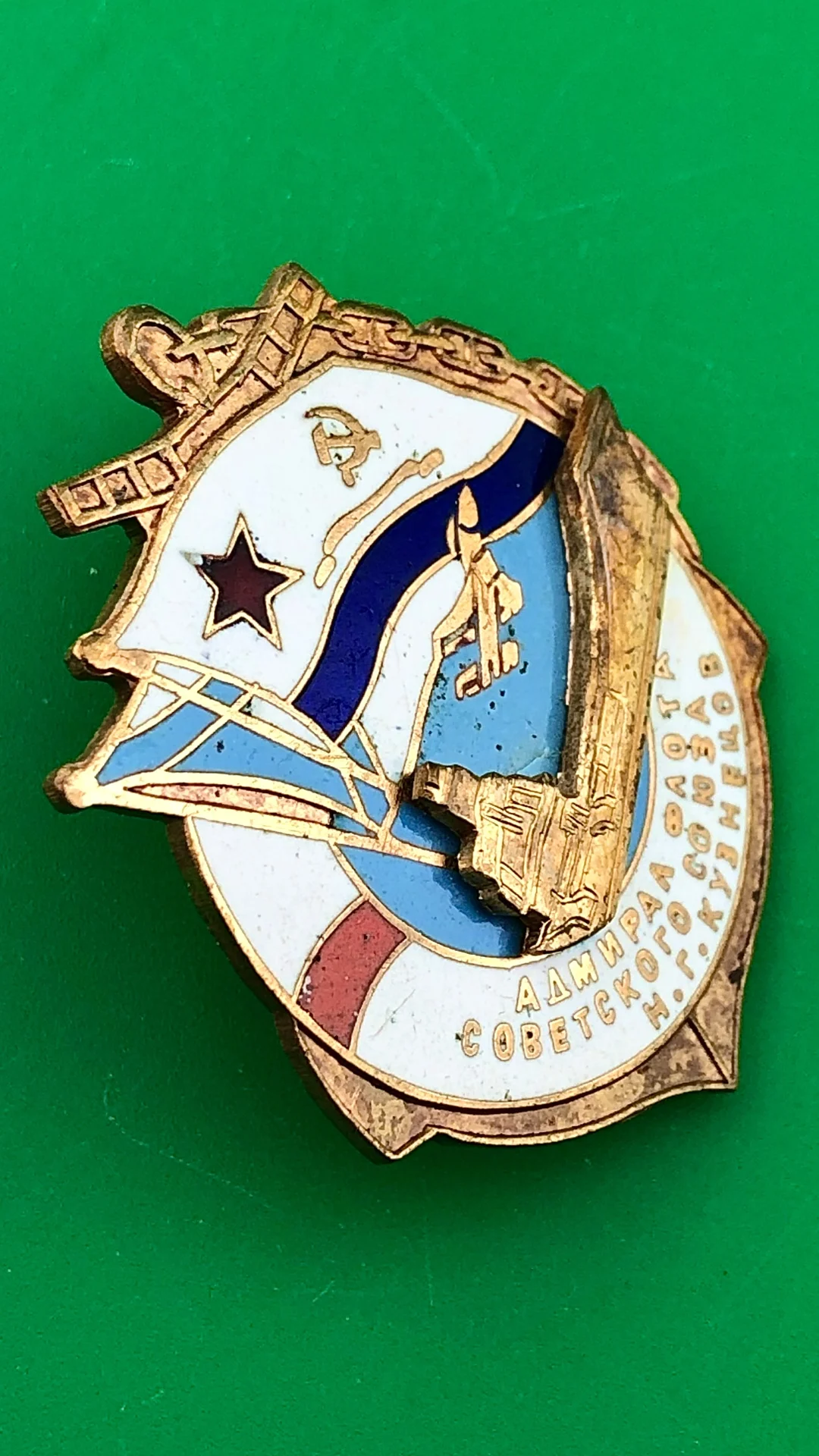 знак авианосец Адмирал Кузнецов ВМФ России - миниатюра 2