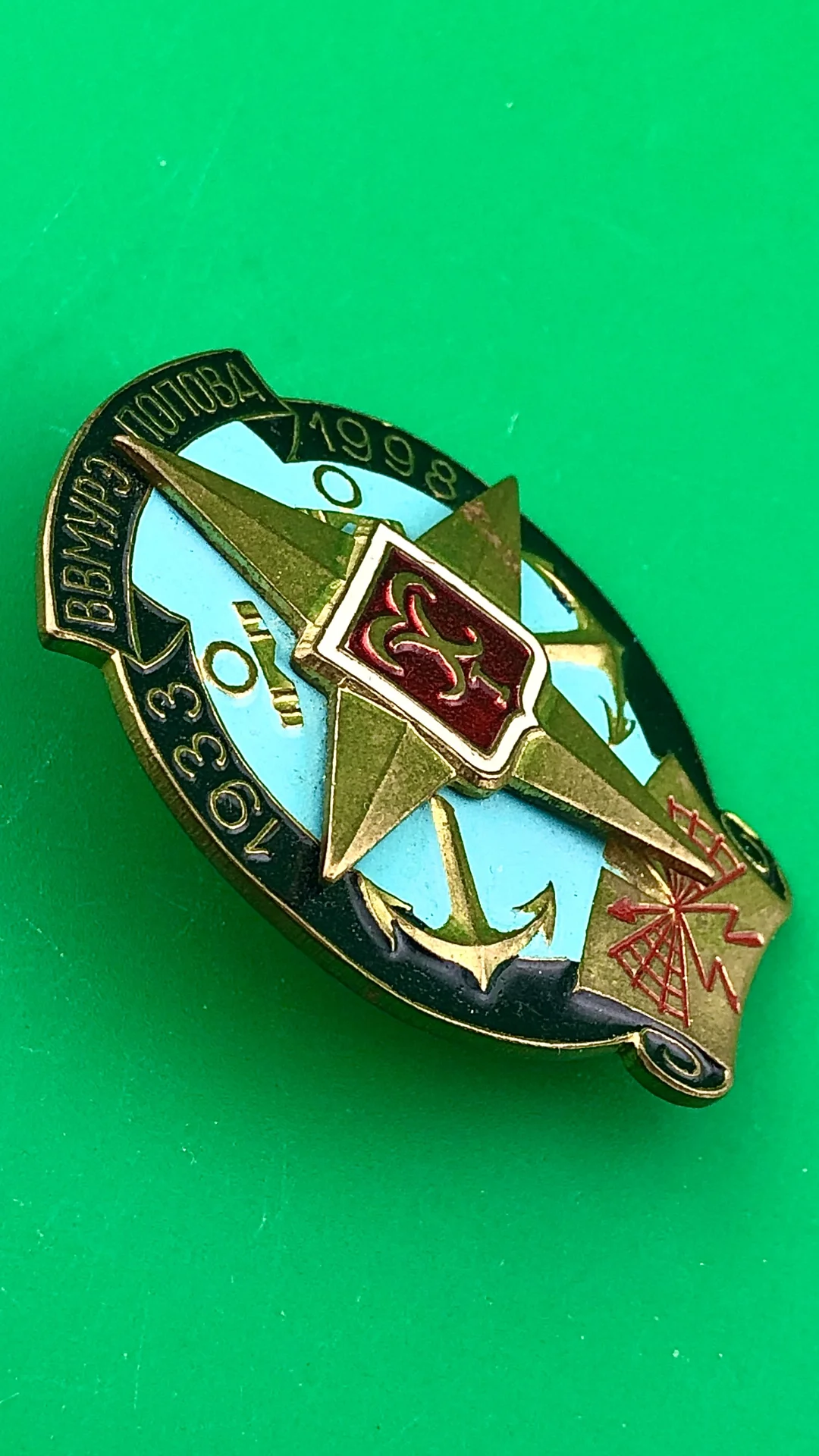 знак ВВМУРЭ им Попова - миниатюра 2