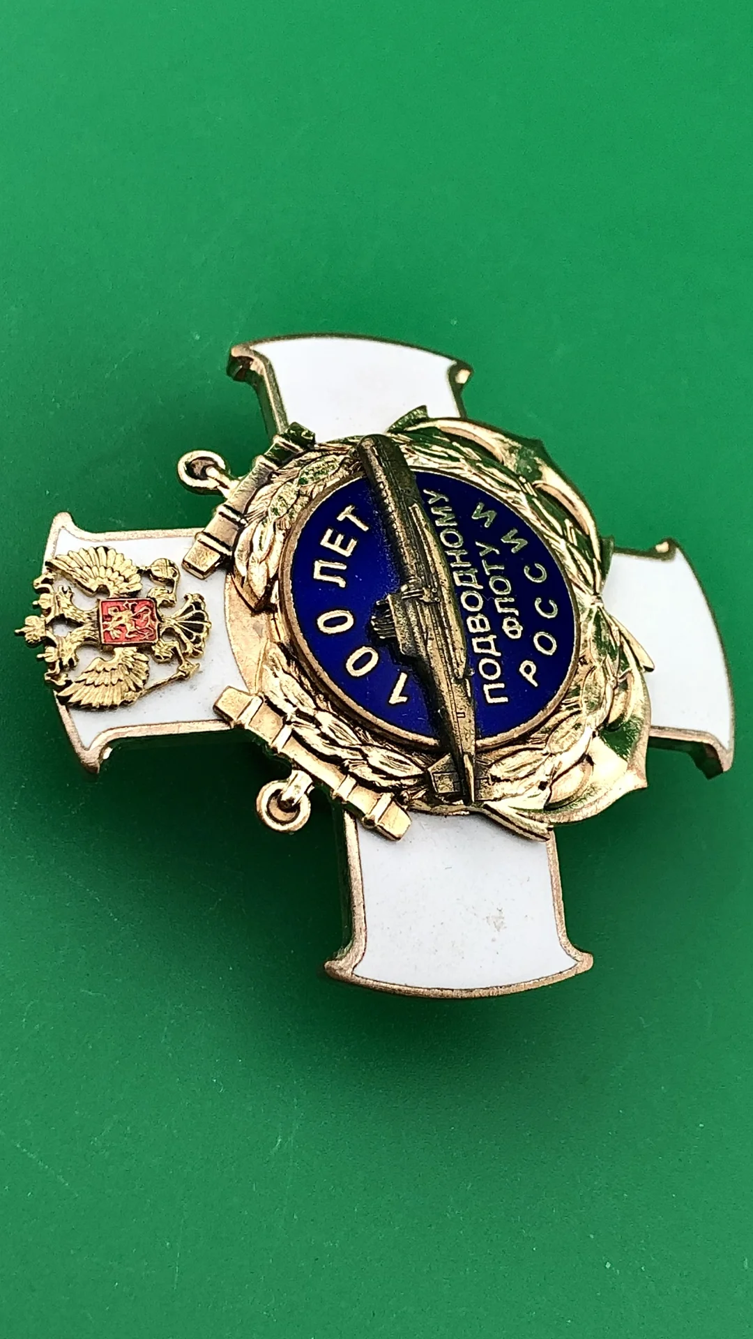 знак ВМФ. 100 лет подводному флоту России. - миниатюра 2