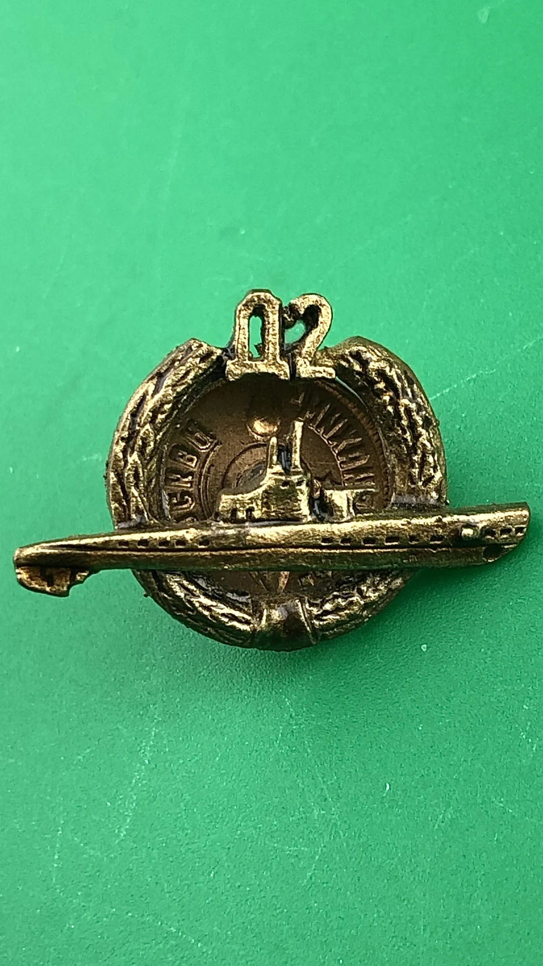 знак ПЛ Д-2. Народоволец. - изображение 1