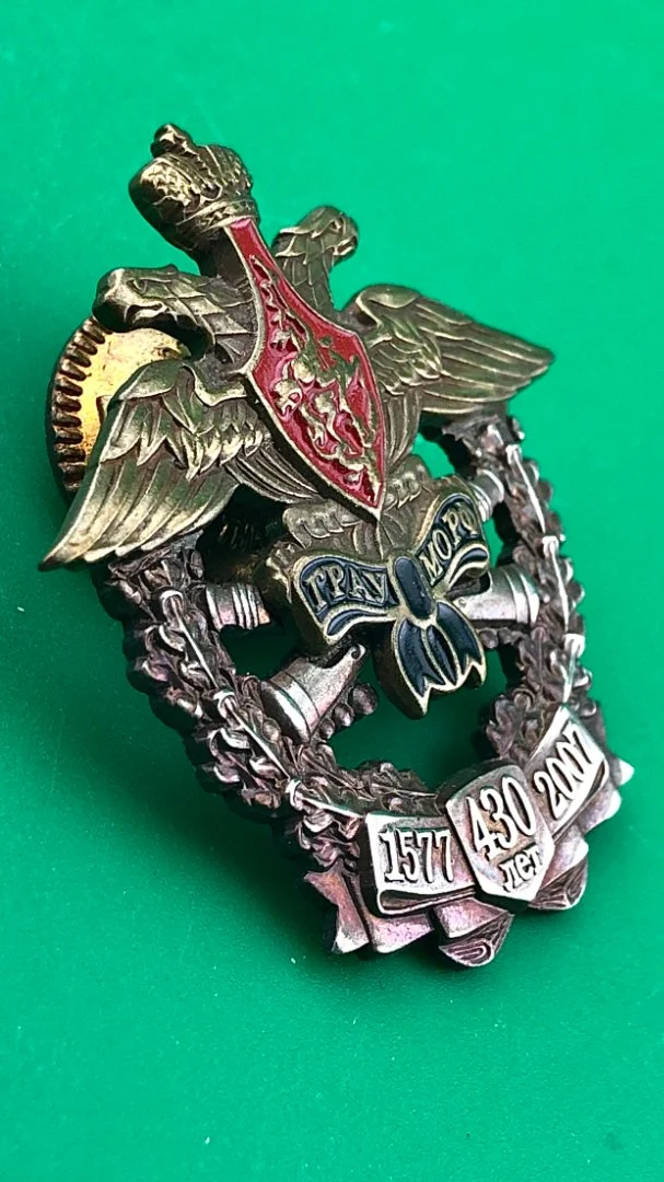 знак ГРАУ МО РФ. - миниатюра 2