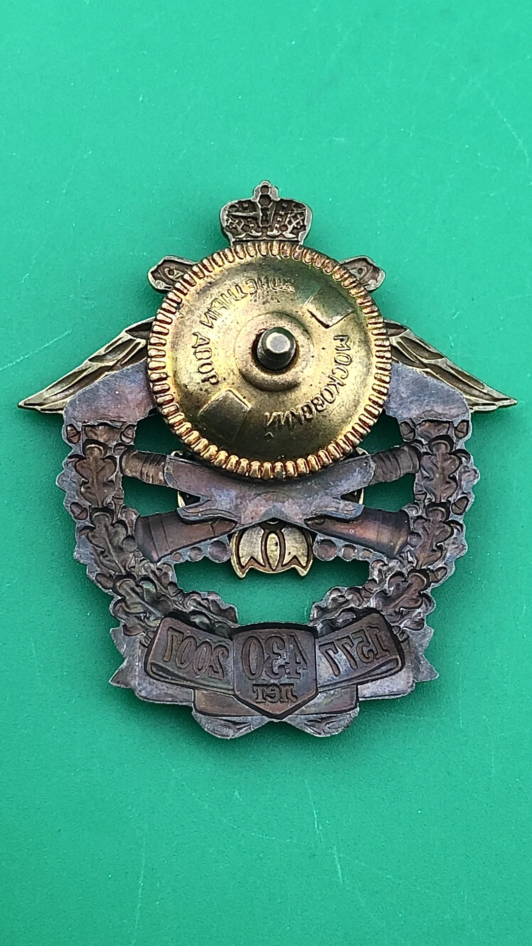 знак ГРАУ МО РФ. - миниатюра 3