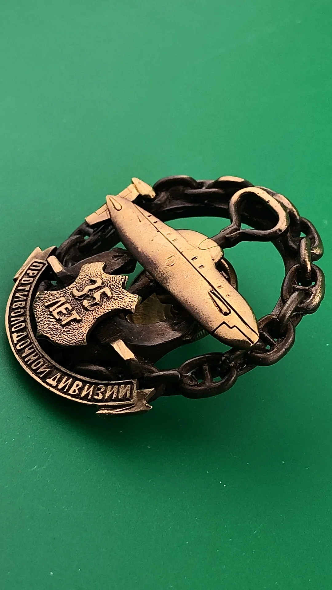 знак 35 лет противолодочной дивизии. - миниатюра 2