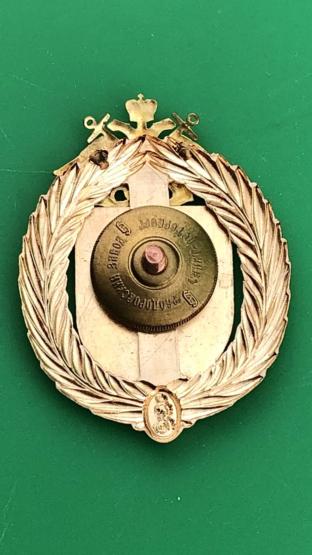 Знак Бригада кораблей охраны главной базы ЧФ - миниатюра 3