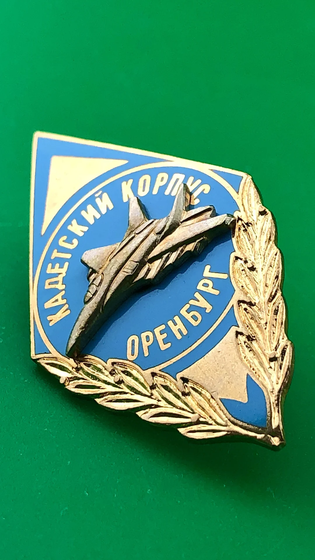 ромб Кадетского корпуса в Оренбурге. - миниатюра 2