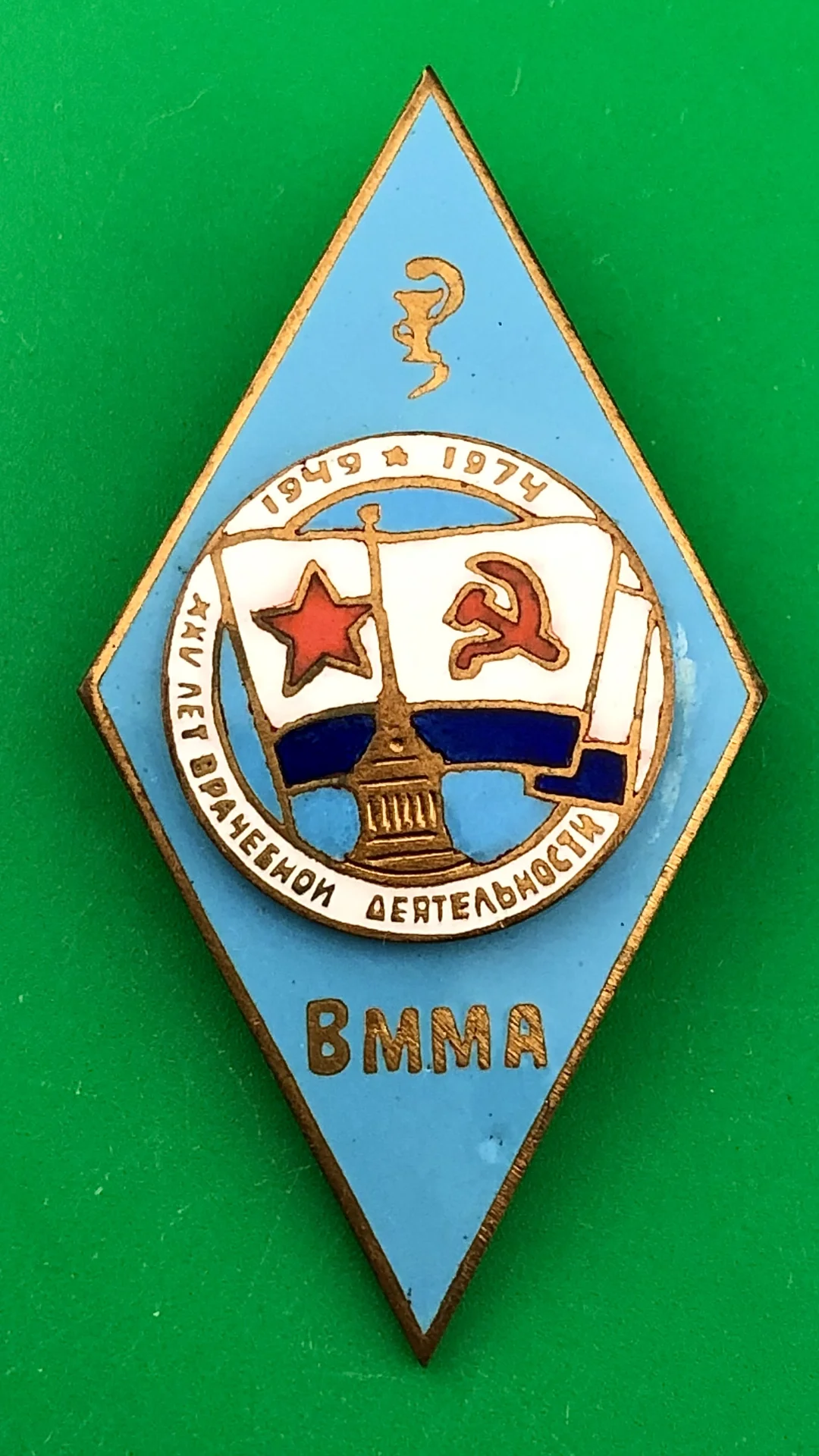 ромб ВММА. - изображение 1