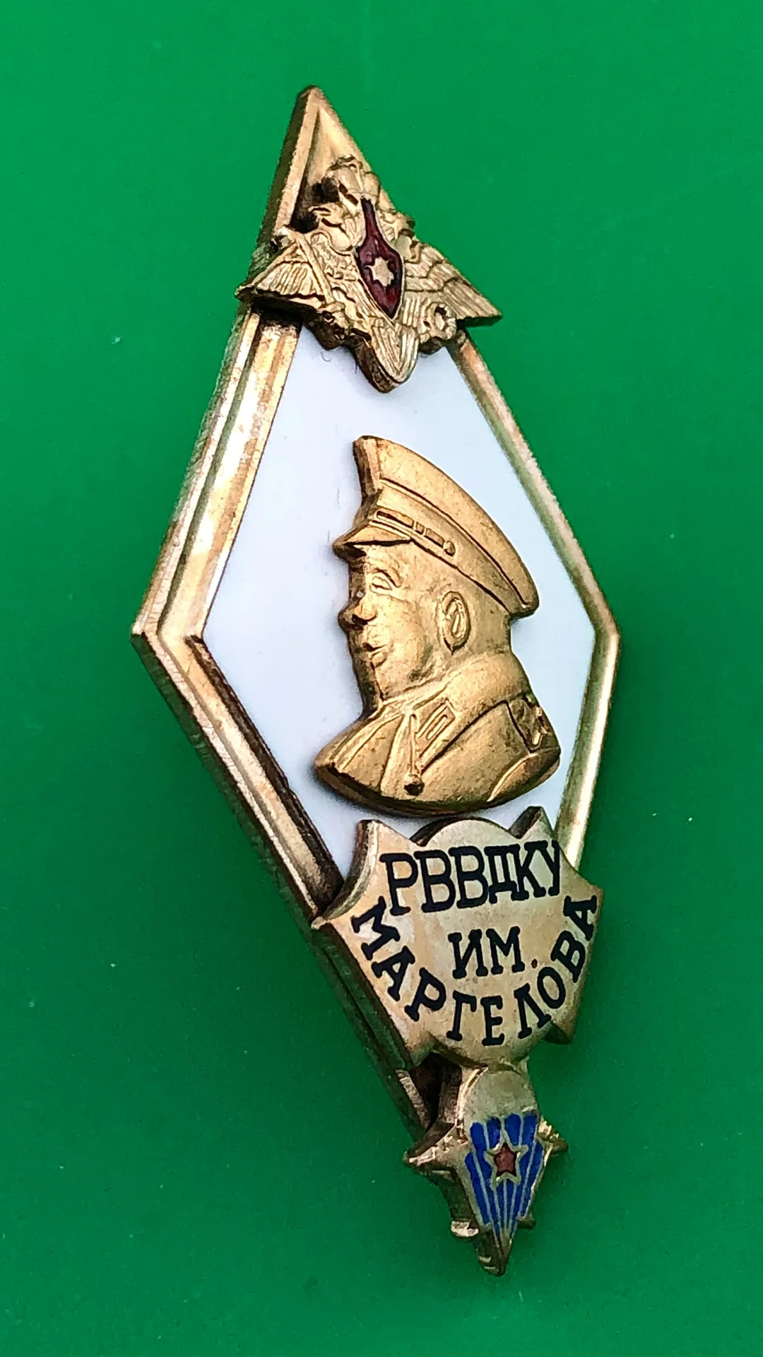 ромб РВВДКУ им. Маргелова. - миниатюра 2