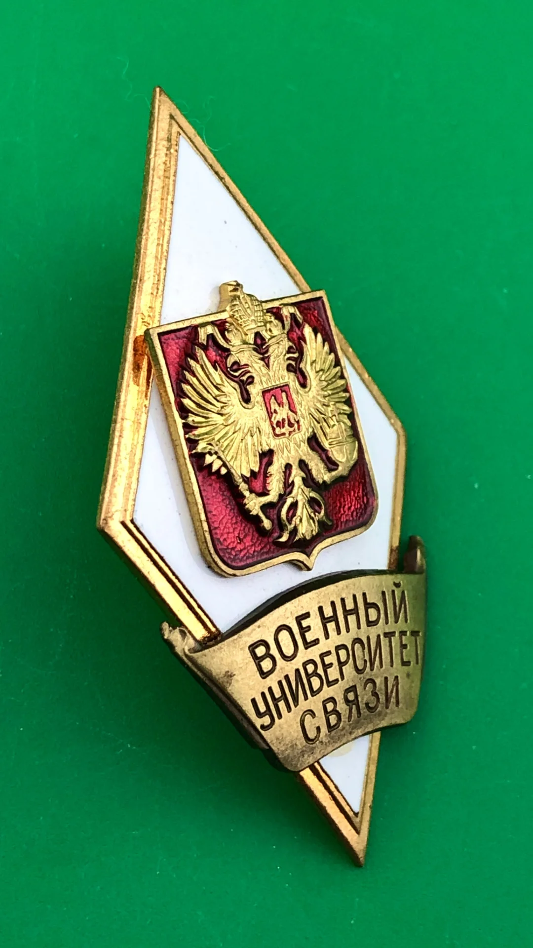 ромб военный университет связи. - миниатюра 2