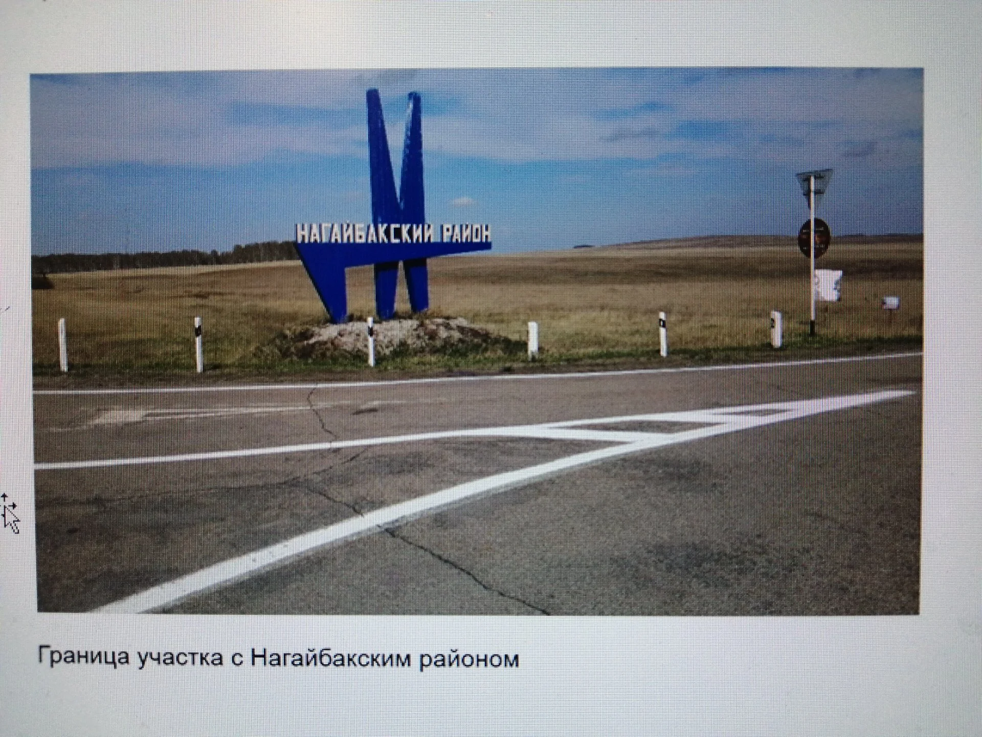 Продам земельный участок - миниатюра 4