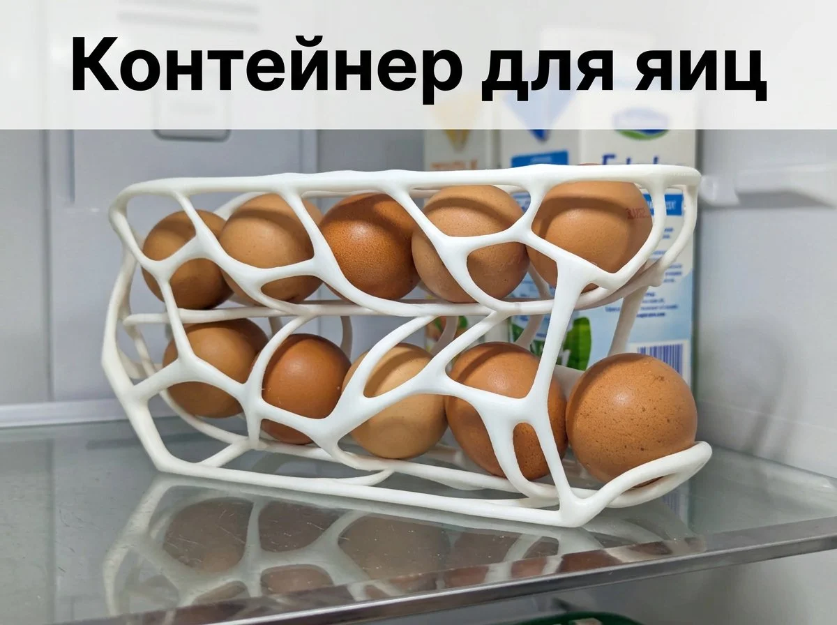 Контейнер для яиц в холодильник - изображение 1